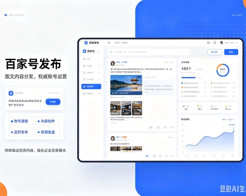 伽师百家号信息发布代运营