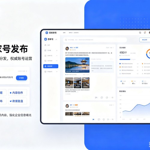 伽师百家号信息发布代运营